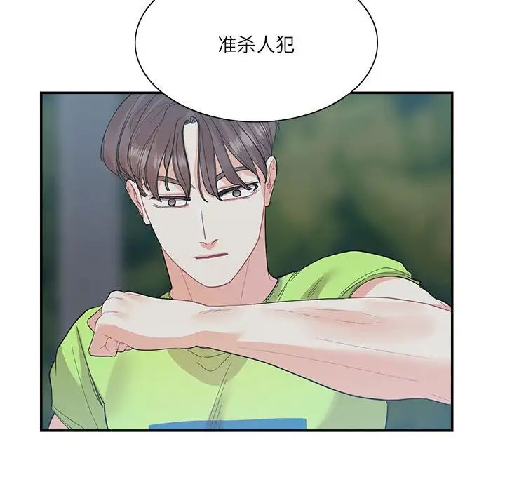 这难道是命中注定第36話