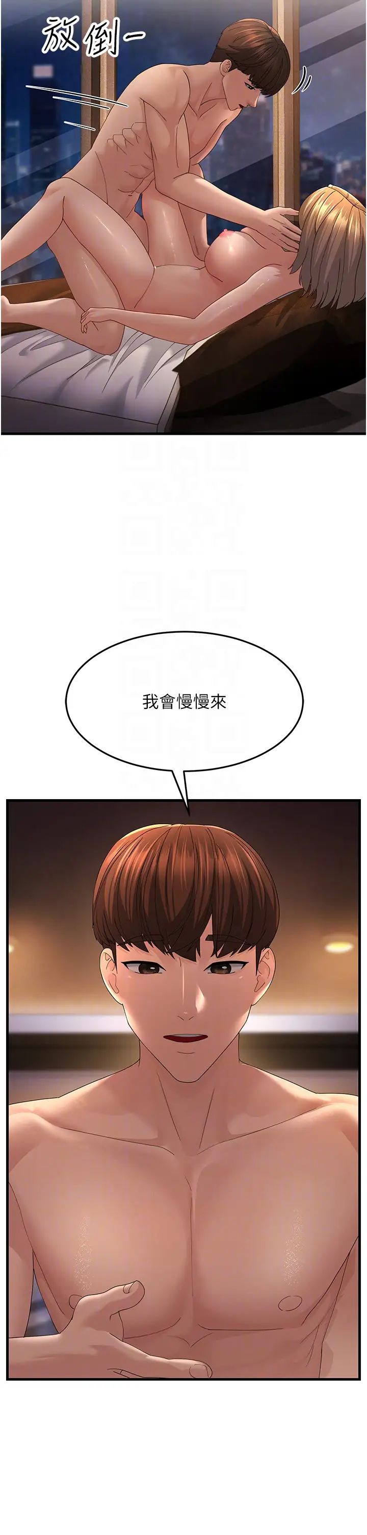 跑友变岳母第41話-我不乾淨瞭,你在意嗎?