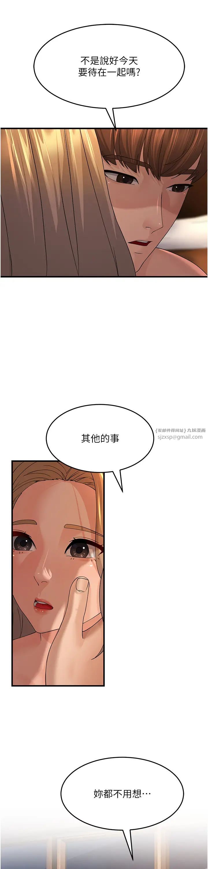 跑友变岳母第41話-我不乾淨瞭,你在意嗎?