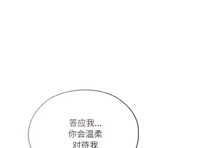 老大!请把女儿交给我!第33話