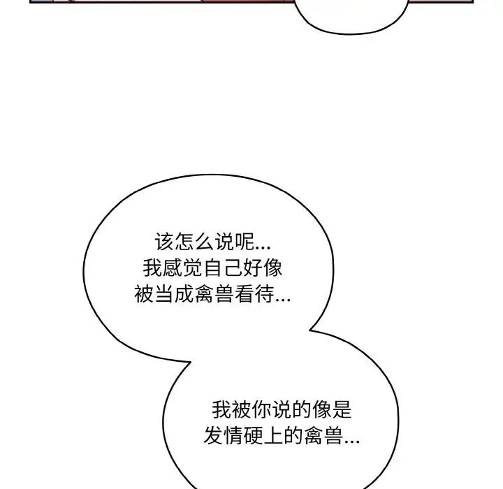 老大!请把女儿交给我!第33話