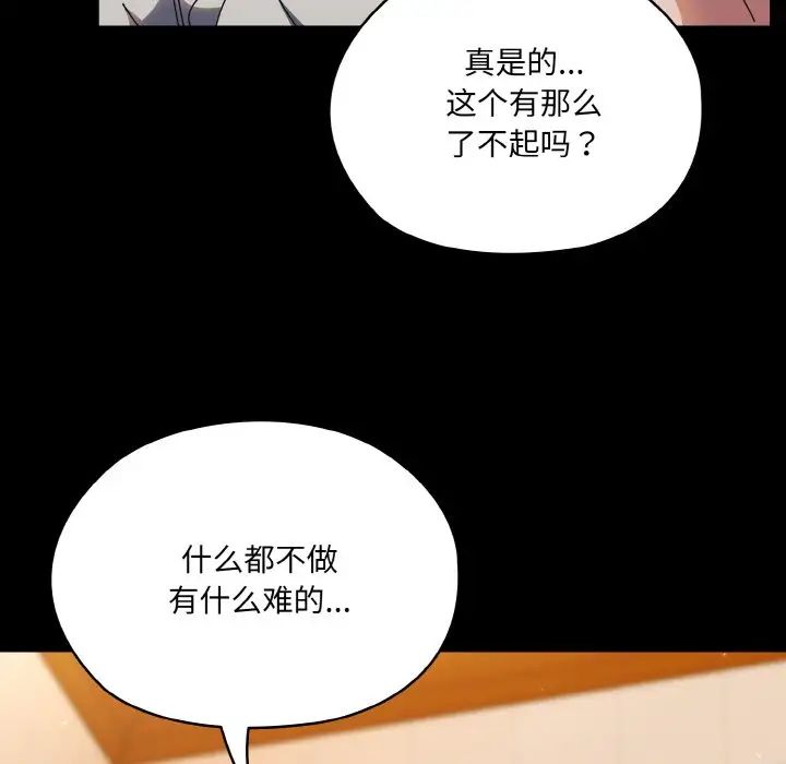 老大!请把女儿交给我!第33話