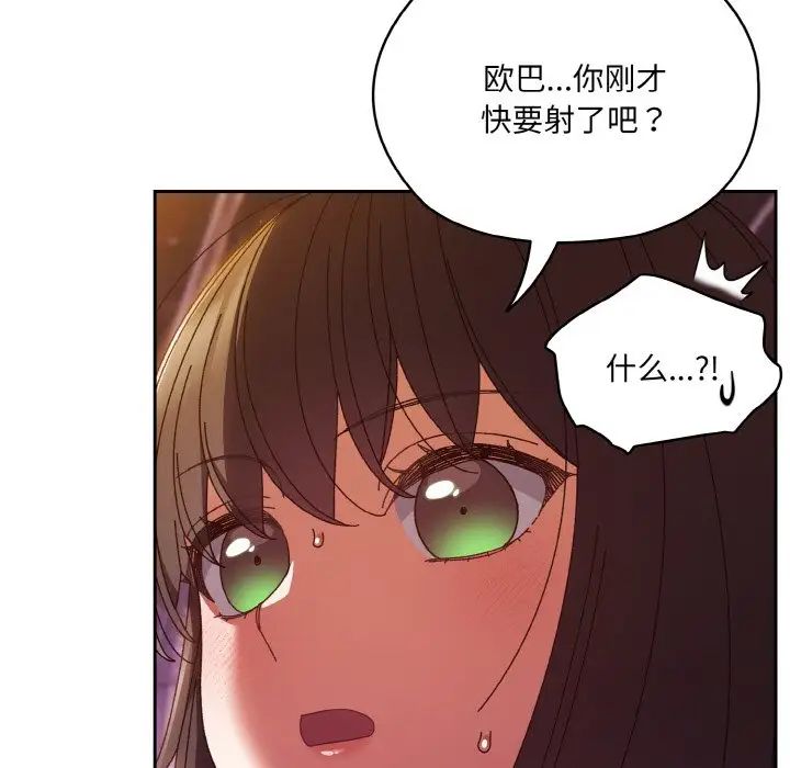 老大!请把女儿交给我!第33話