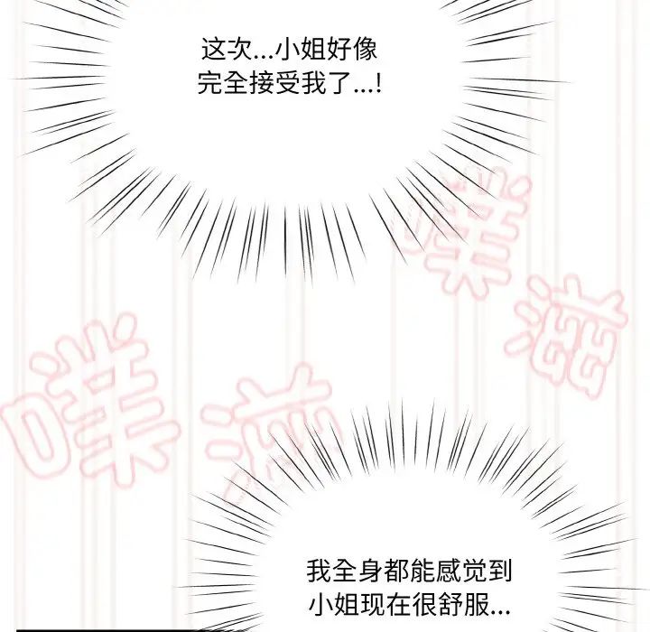 老大!请把女儿交给我!第33話