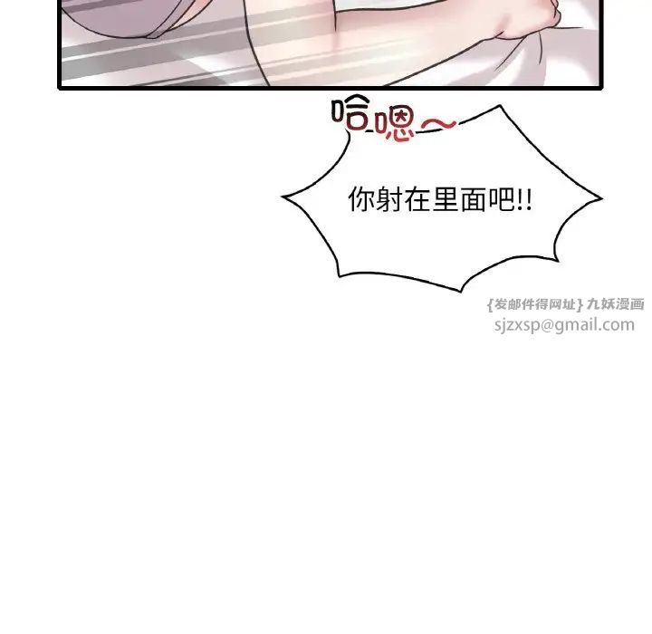 渴望占有她第22話