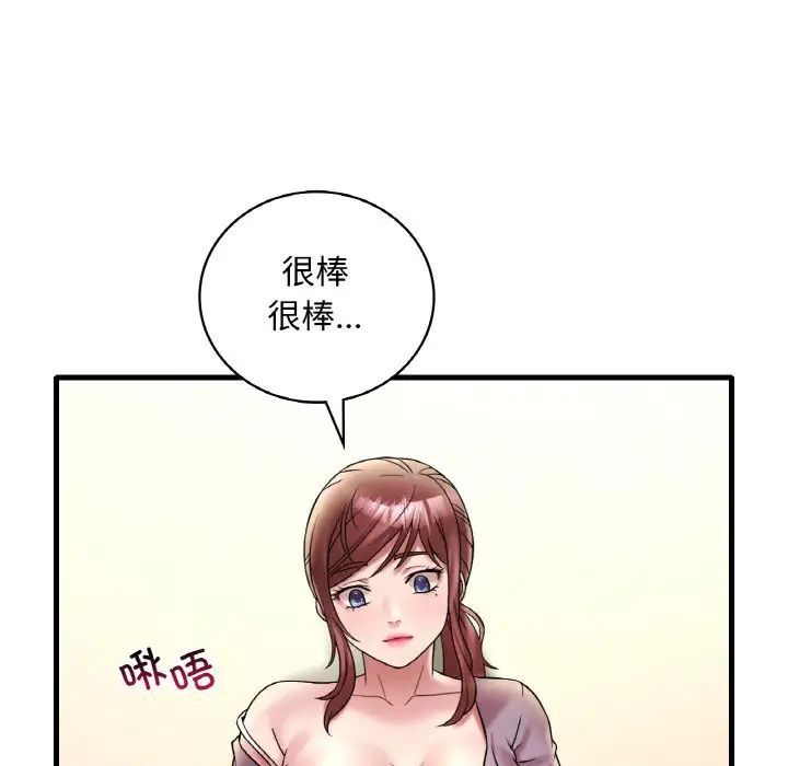 渴望占有她第22話