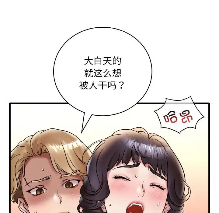 渴望占有她第22話
