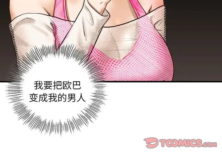 我的继姐第23話