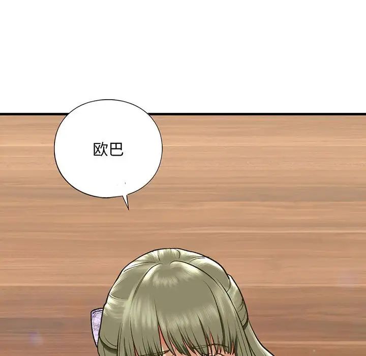 我的继姐第23話