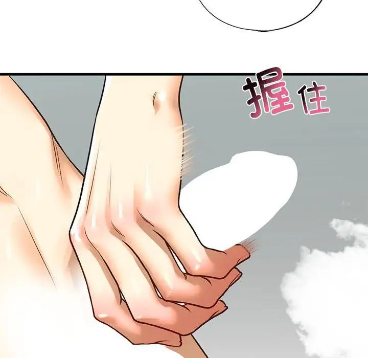 我的继姐第23話