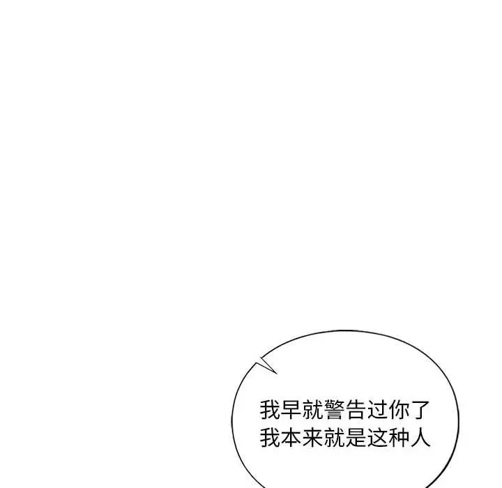 我的继姐第23話