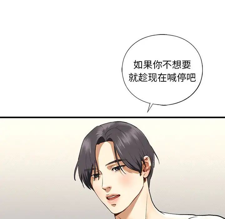 我的继姐第23話