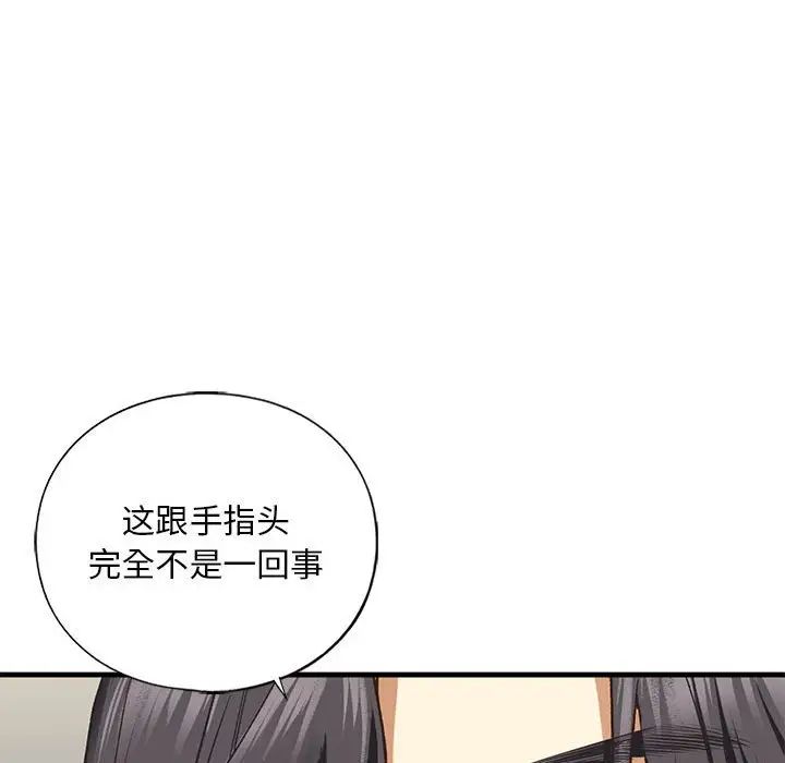 我的继姐第23話