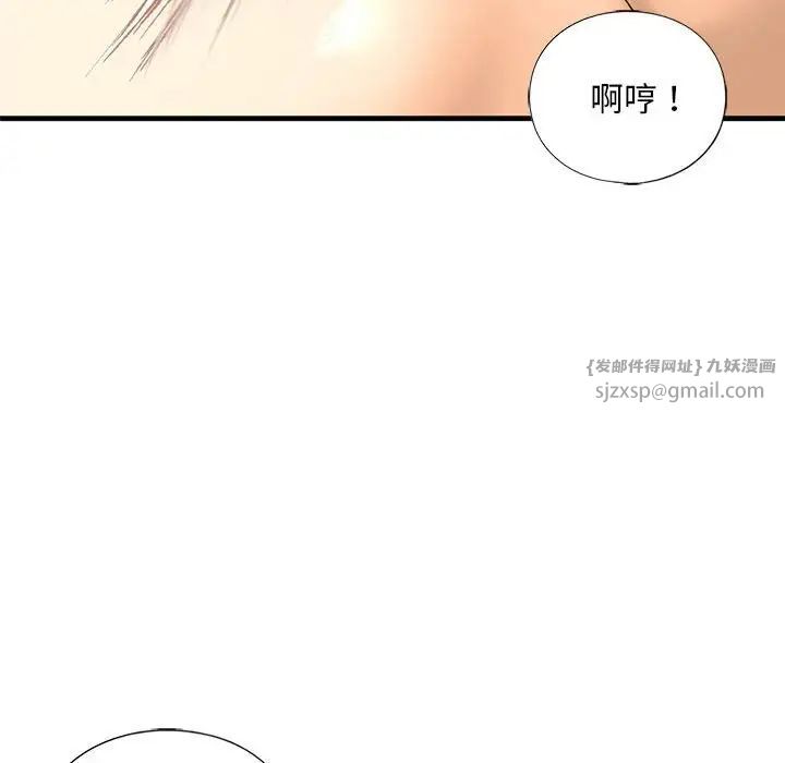 我的继姐第23話