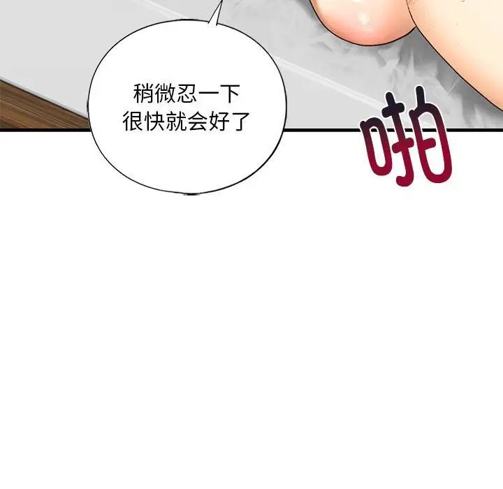 我的继姐第23話
