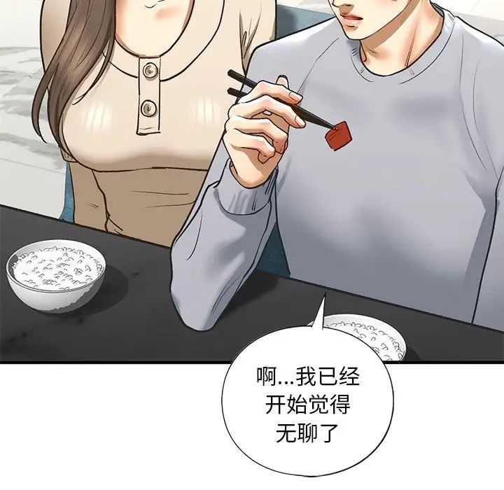 我的继姐第23話