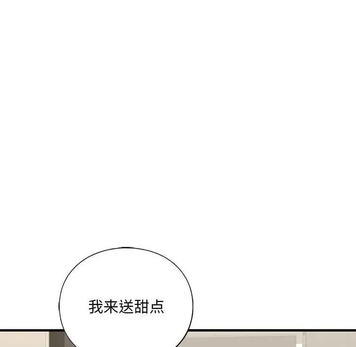 我的继姐第23話