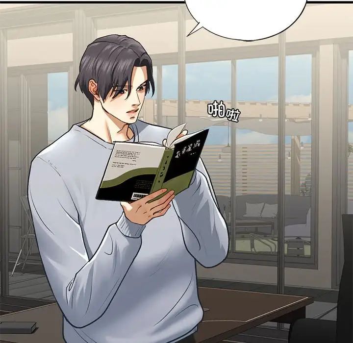 我的继姐第23話