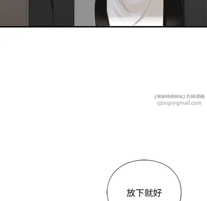 我的继姐第23話