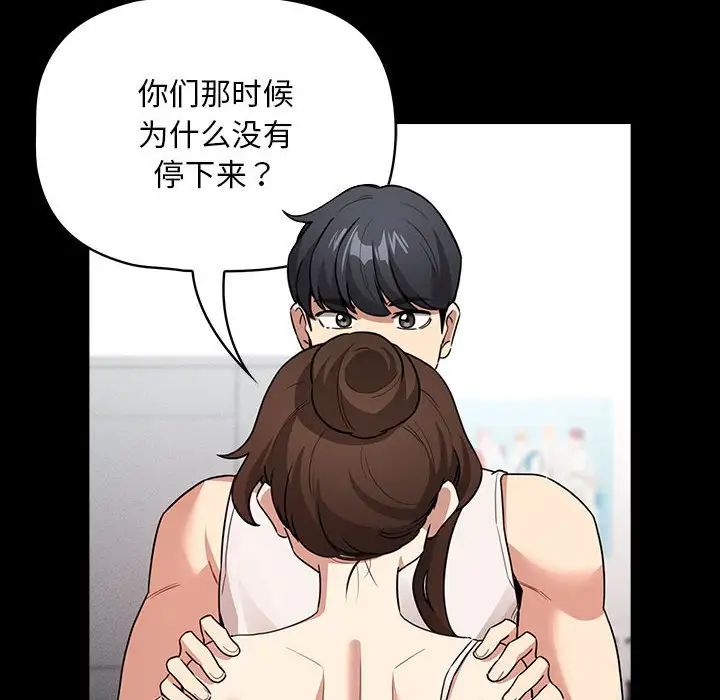 疫情下的家教生活第124話