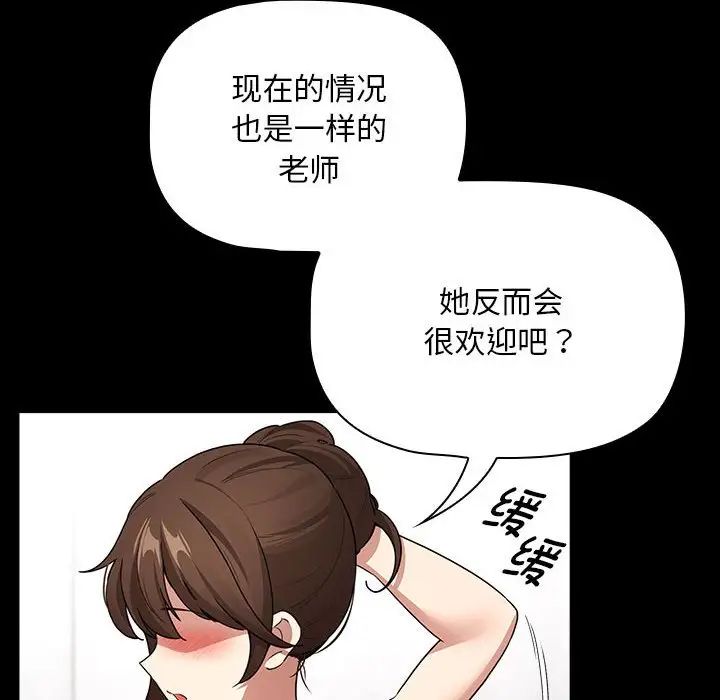 疫情下的家教生活第124話