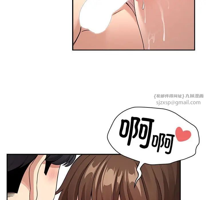 疫情下的家教生活第124話