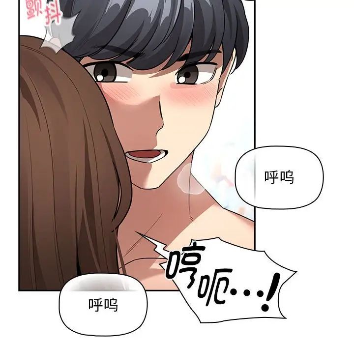 疫情下的家教生活第124話