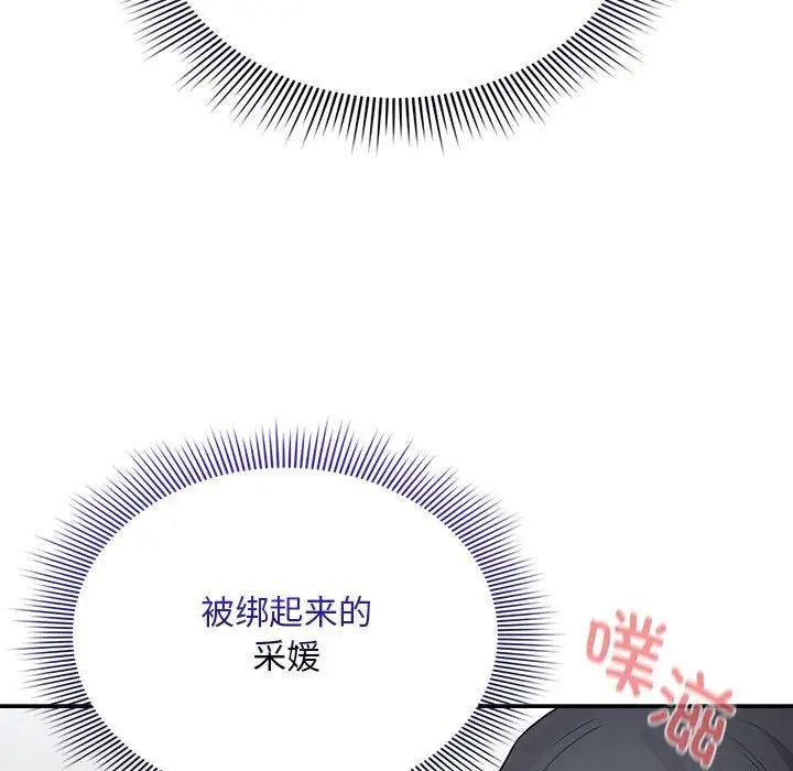 疫情下的家教生活第124話