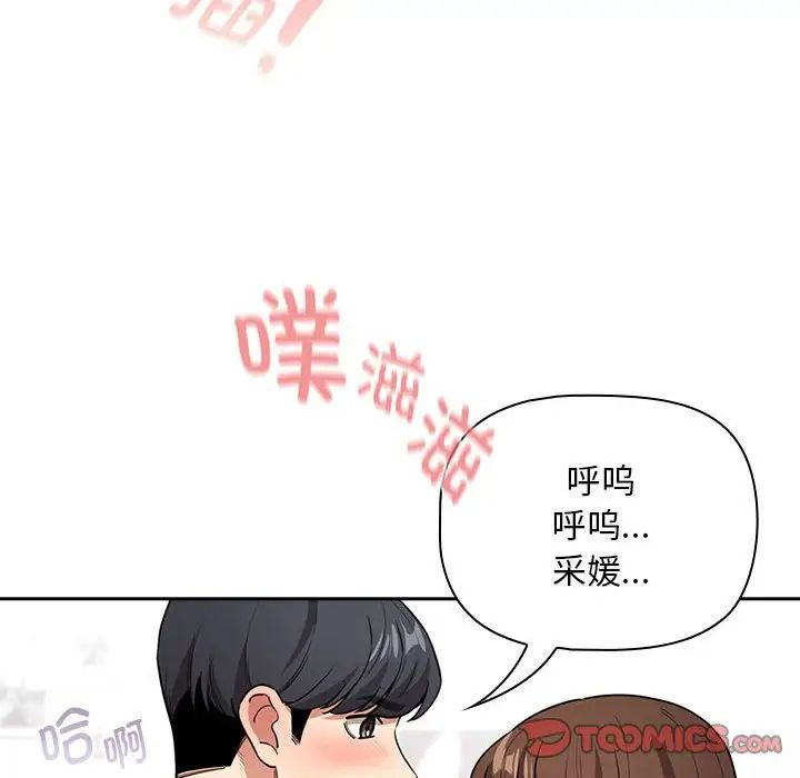 疫情下的家教生活第124話