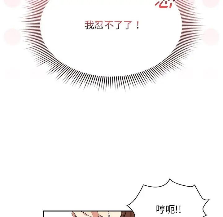 疫情下的家教生活第124話