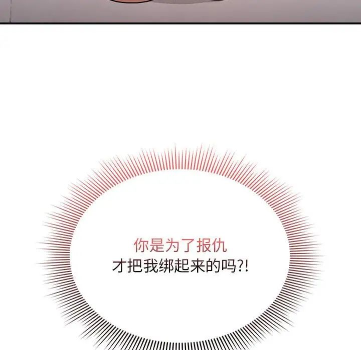 疫情下的家教生活第124話