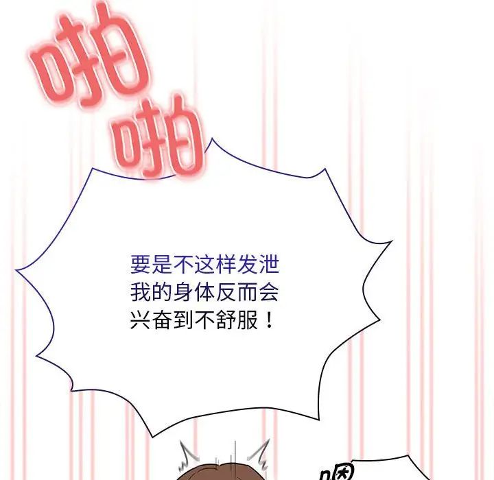 疫情下的家教生活第124話