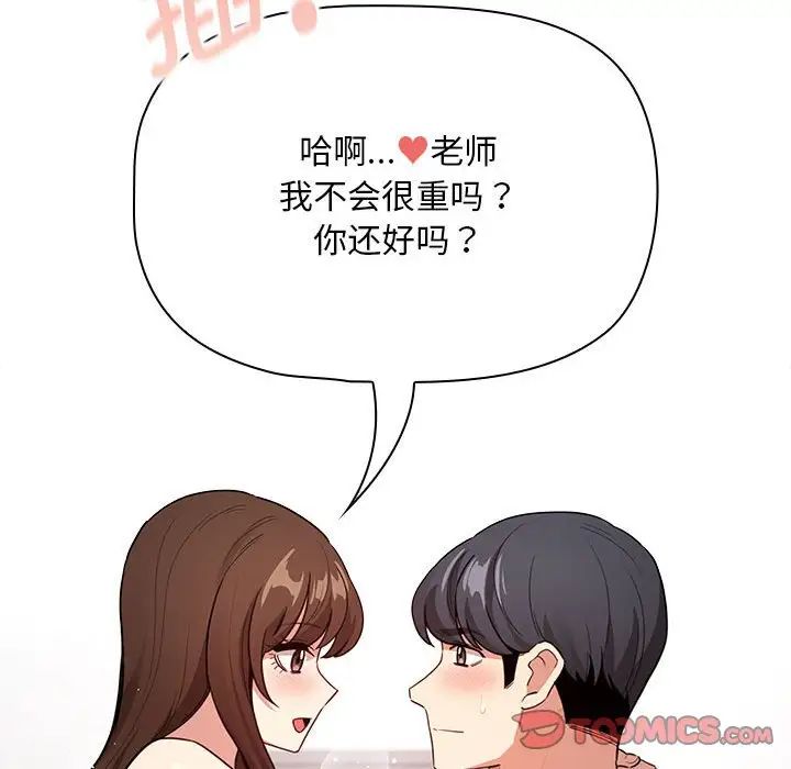 疫情下的家教生活第124話