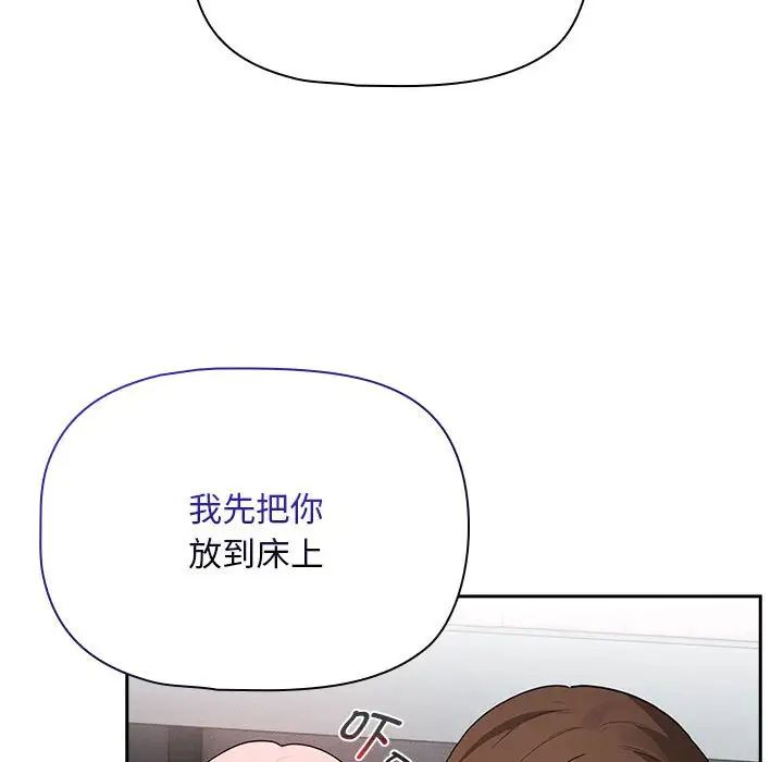 疫情下的家教生活第124話