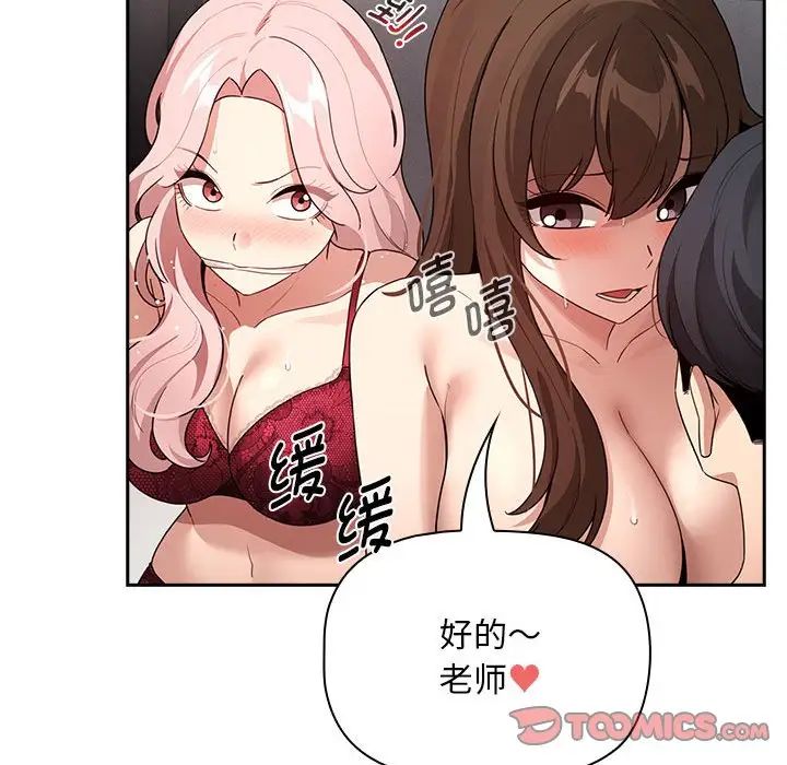 疫情下的家教生活第124話