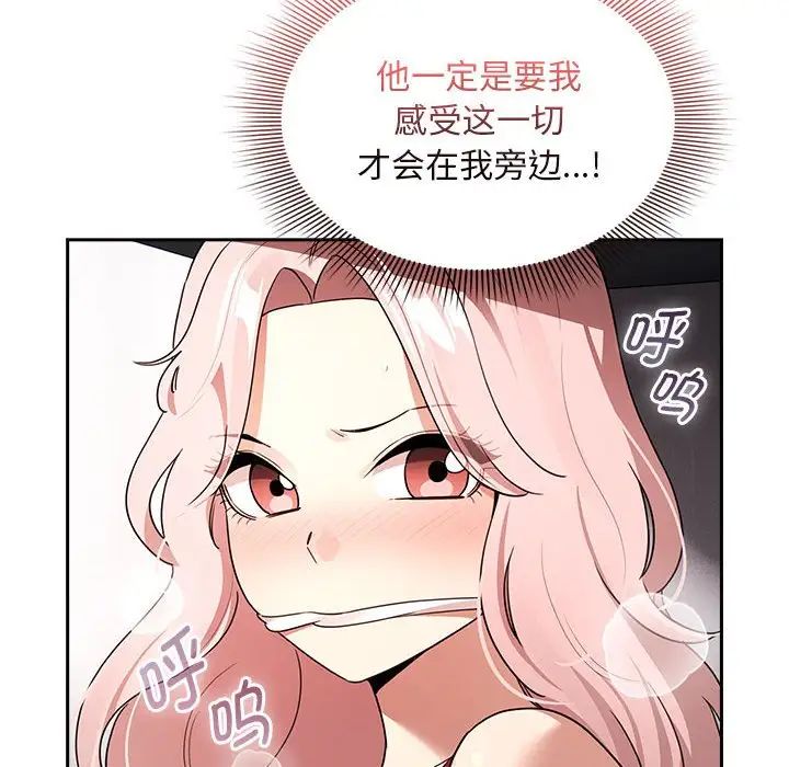 疫情下的家教生活第124話