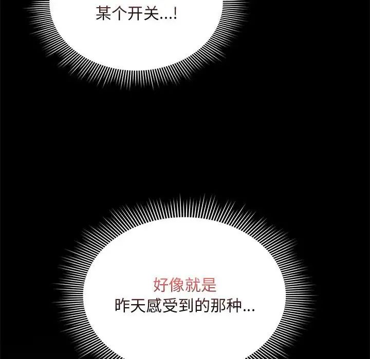 疫情下的家教生活第124話