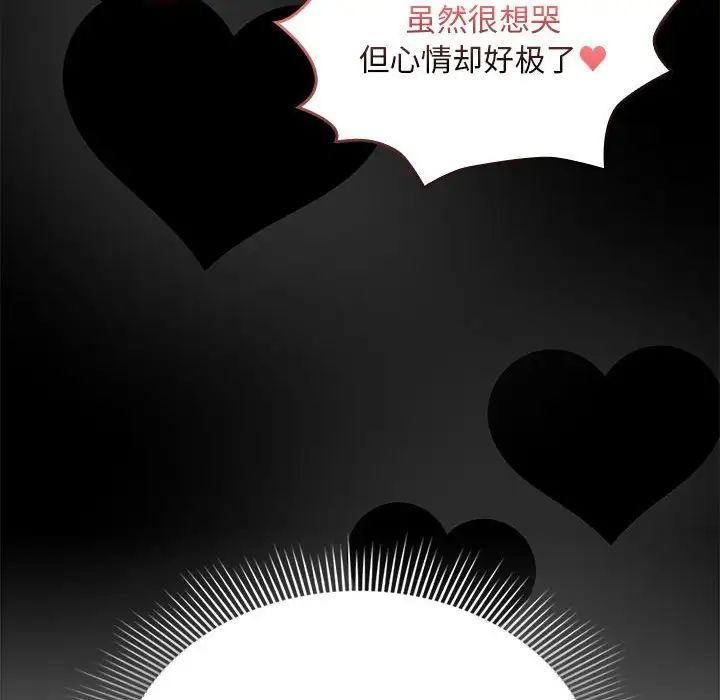 疫情下的家教生活第124話