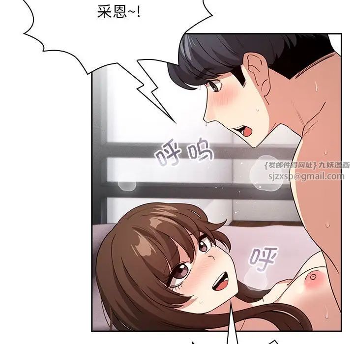 疫情下的家教生活第124話