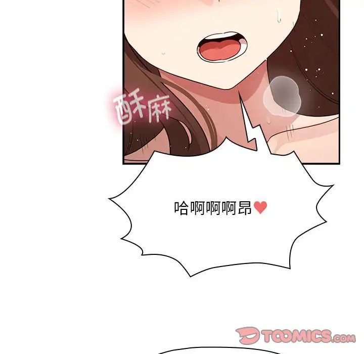 疫情下的家教生活第124話