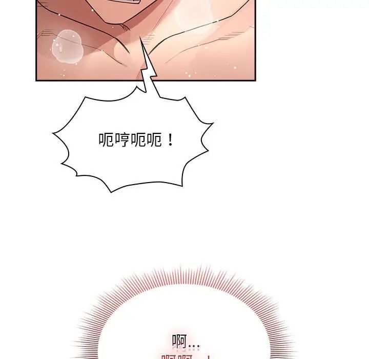 疫情下的家教生活第124話