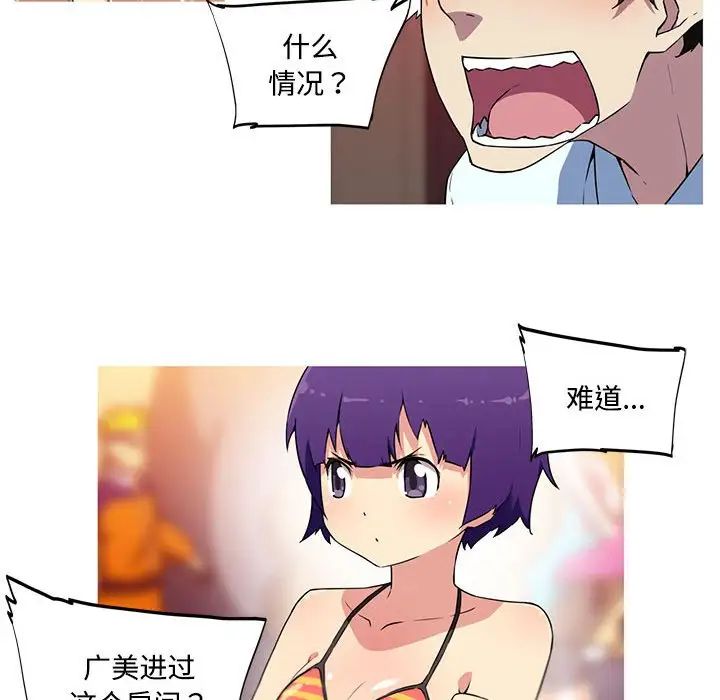 我的梦幻女友第15話