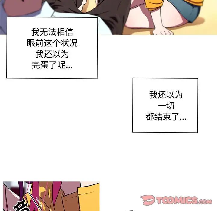 我的梦幻女友第15話