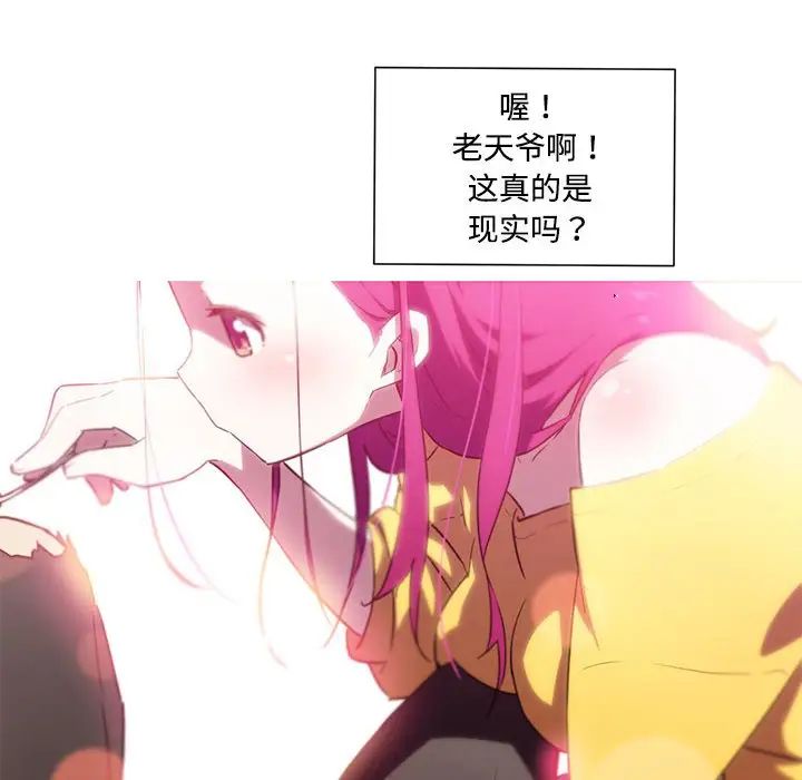 我的梦幻女友第15話