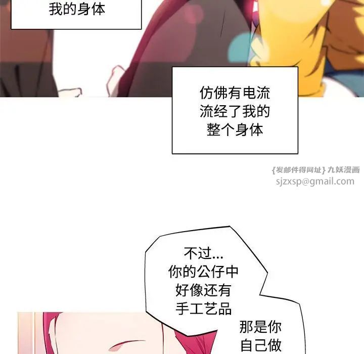 我的梦幻女友第15話