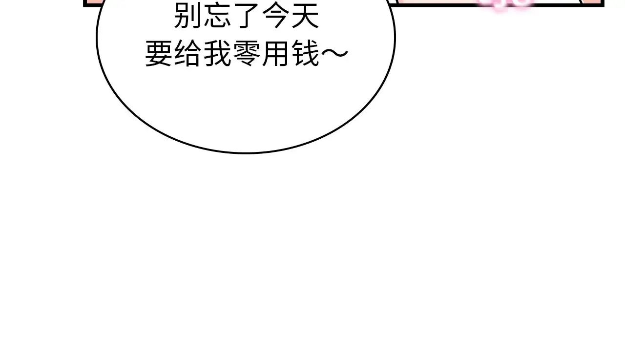 年轻代表第25話