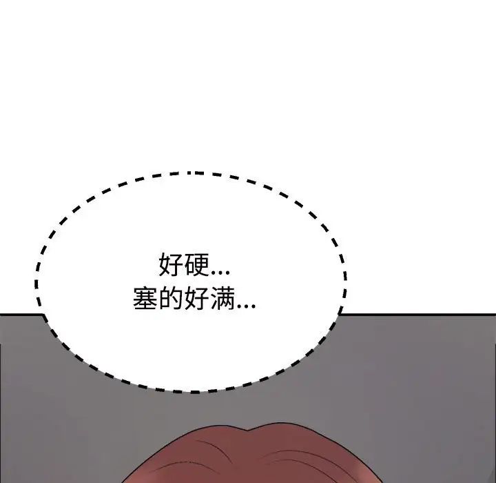 不同寻常的爱第7話