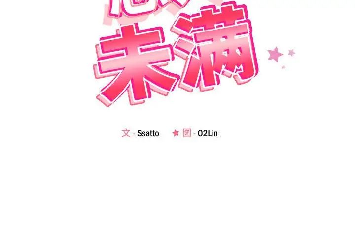 恋人未满第6話
