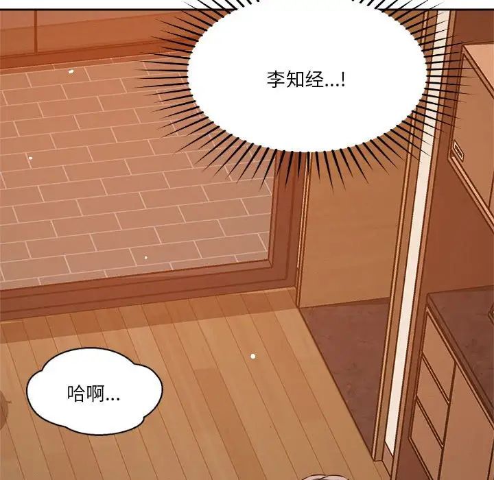 恋人未满第6話