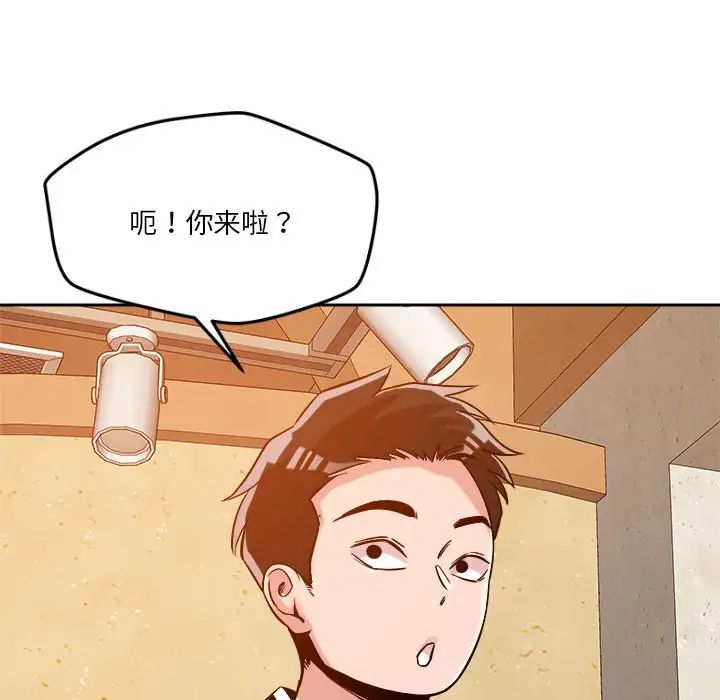 恋人未满第6話